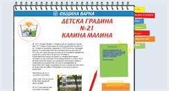 Desktop Screenshot of kalinamalina.info