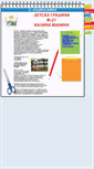 Mobile Screenshot of kalinamalina.info