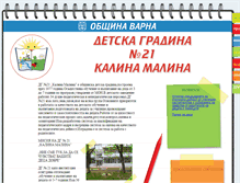 Tablet Screenshot of kalinamalina.info